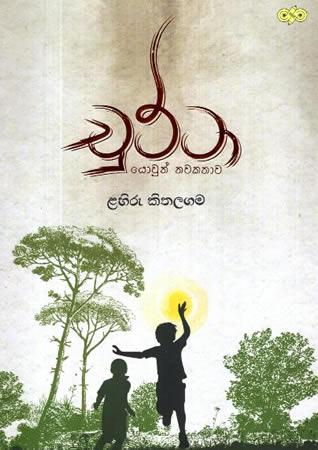 CHUTTA
