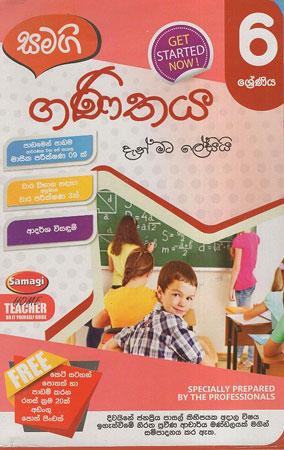 6 Sreniya Ganithaya Samagi