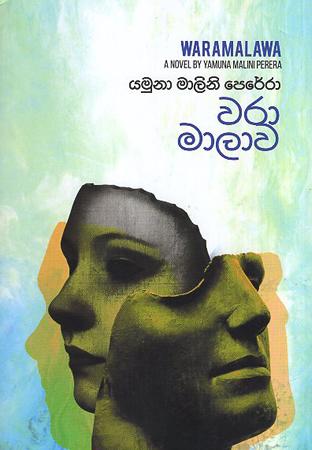 WARA MALAWA