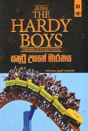 The Hardy Boys : Sathutu Uyane Marakaya