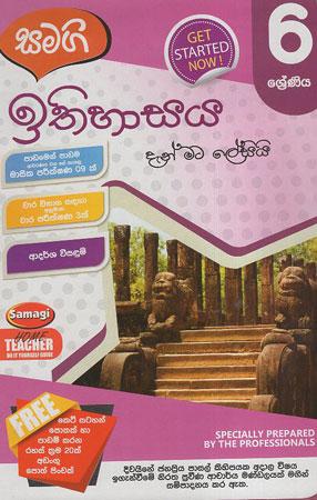 6 Sreniya Ithihasaya Samagi