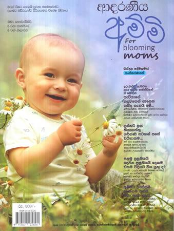ADARANEEYA AMMI - MAGAZINES - 2021 November
