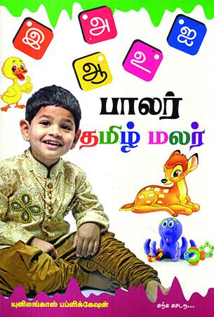 SUTTRADAL - THARAM 2