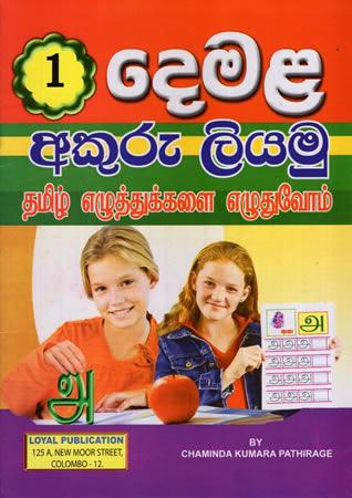 1 DEMALA AKURU LIYAMU