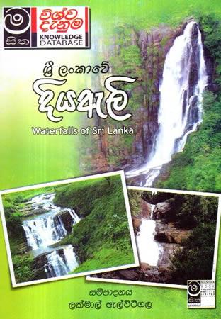VISHWA DENUMA