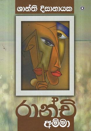 RANCHI AMMA