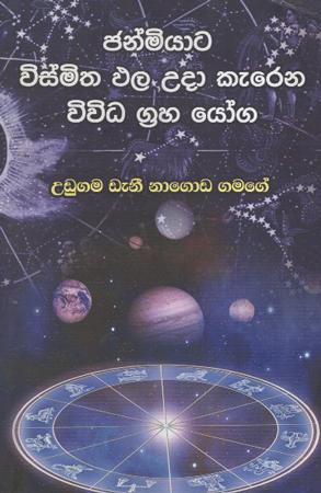 Janmiyata Wismitha Phala Udaa karena Wividha Graha Yogha