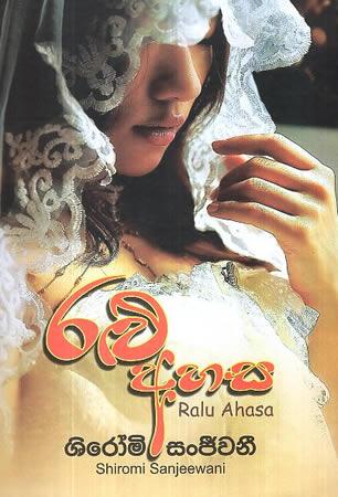 RALU AHASA