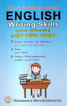 G.C.E.(O/L) - ENGLISH WRITING SKILLS