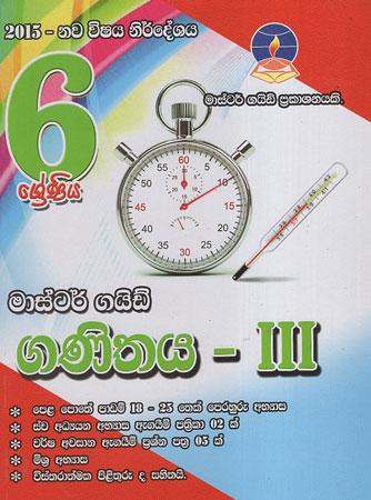 Grade 6 Ganithaya III Masterguide