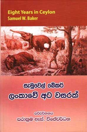 LANKAWE ATA WASARAK