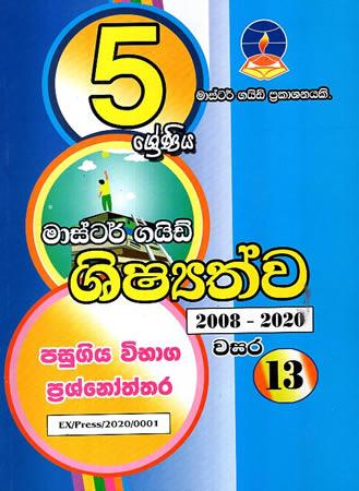 5 SRENIYA SHISHYATHWA - 2007 - 2019