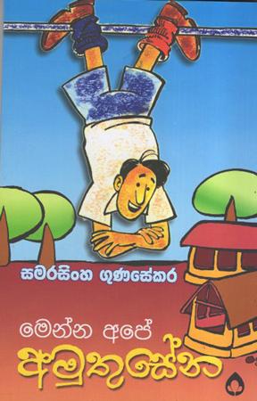 Menna Ape Amuthusena