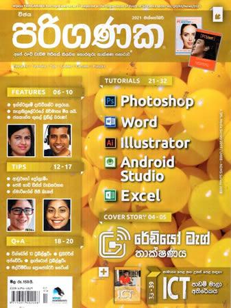 WIJAYA PARIGANAKA - MAGAZINE - 2021 October