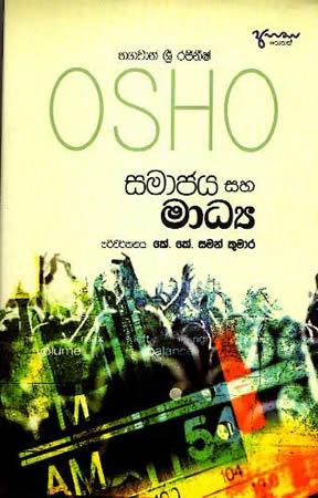 OSHO - SAMAJA SAHA MADDAYA
