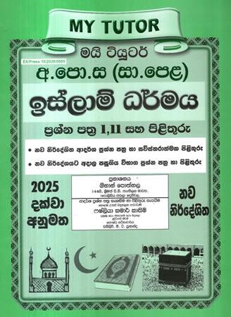 ISLAM - G.C.E.(O/L) MODEL PAPERS & ANSWER