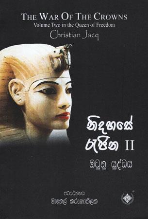 nidahase rejina 2