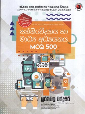 SANNIWEDANAYA HA MADYA ADHYANAYA MCQ 500