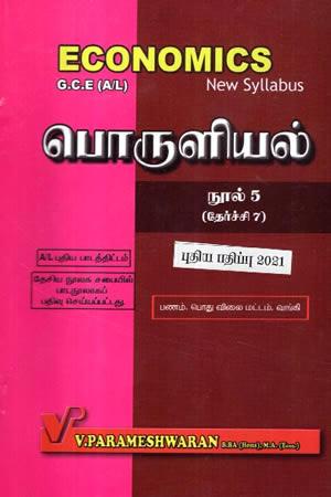 ECONOMICS PART - 5