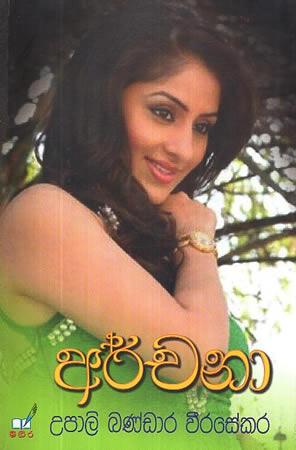 ARCHANA