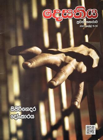 DESATHIYA - MAGAZINE - 2021 April