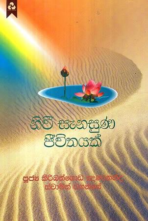 NIVEE SENASUNA JEEVITHAYAK