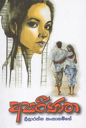aparinatha