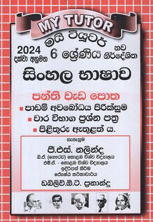 MY TUTOR 6 SRENIYA SINHALA