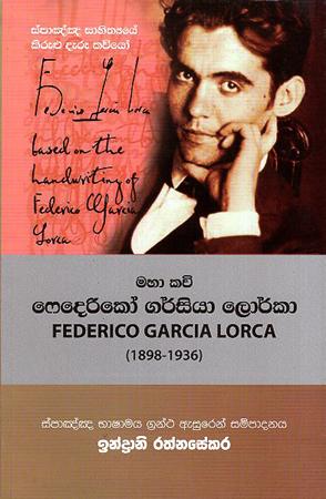 MAHA KAVI FEDERICO GARCIA LORCA