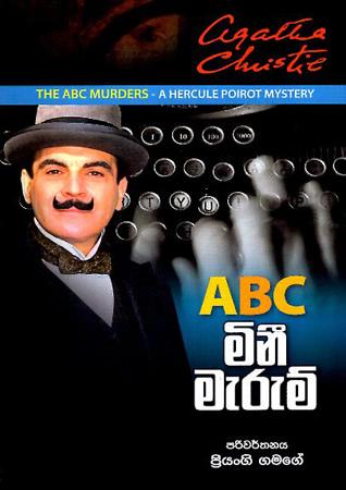 ABC MINEE MERUM
