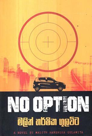 NO OPTION
