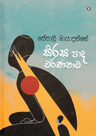 SIRASA PADA WARNANAWA