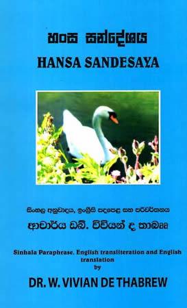 HANSA SANDESHAYA