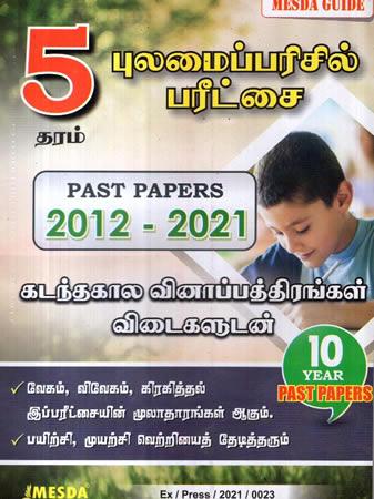 5 THARAM PULAMEI PARISIL PATHIHCHEL2012-2021
