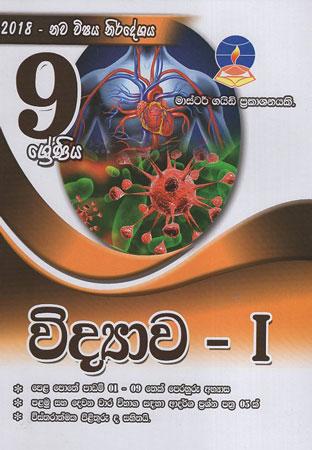 Grade 9 Widyawa I