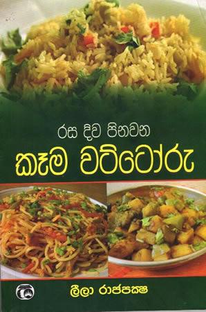 RASA DIWA PINAWANA KEEMA WATTORU