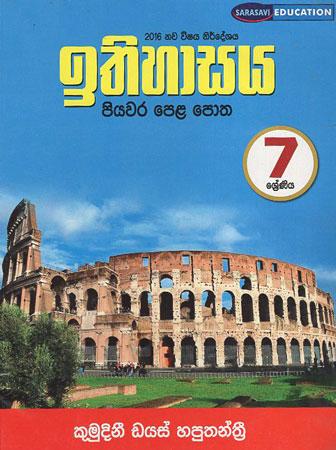 Ithihasaya 7 Sreniya Piyawara Pela Potha