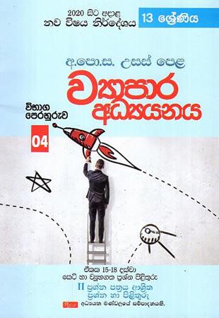 13 SRENIYA USAS PELA WYAPARA ADYAYANAYA VIBHAGA PERAHURUWA 04