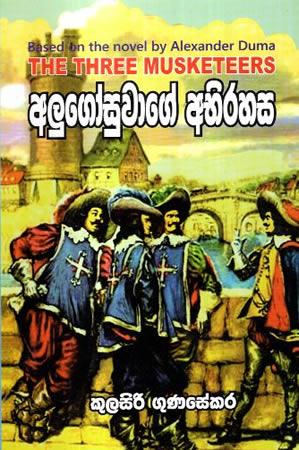 ALUGOSUWAGE ABHIRAHASA