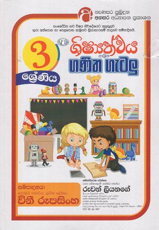 3 SRENIYA SHISHYATHWAYA ASRITHA GANITHA GETALU