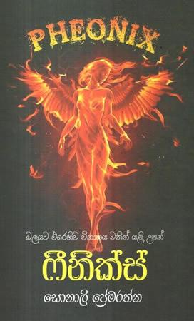 PHEONIX