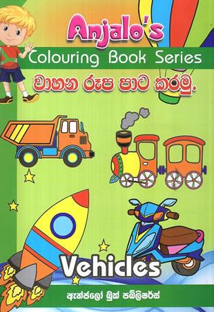 COLOURING BOOK SERIES - Wahana Rupa Pata Kirima