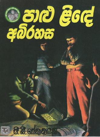 Palu Lide Abhirahasa