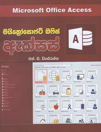 Microsoft Office Access