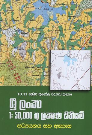 10,11 Sreni Sri Lanka 1:50,000 bhu lakshana sithiyama
