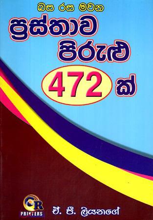 BASA RASA MAWANA PRASTHAWA PIRULU 472K