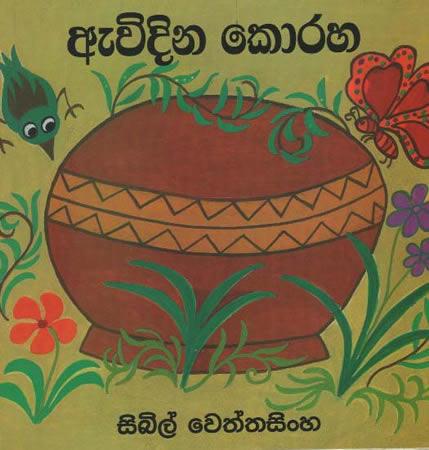 AWIDINA KORAHA