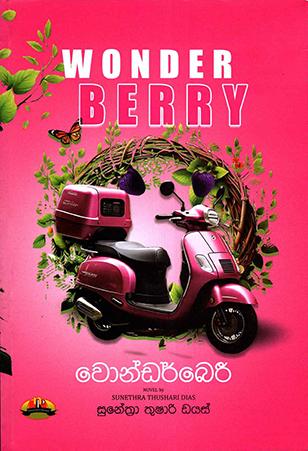 WONDER BERRY (SINHALA)