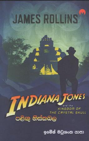 Palingu Hiskabala (Indiana Jones )