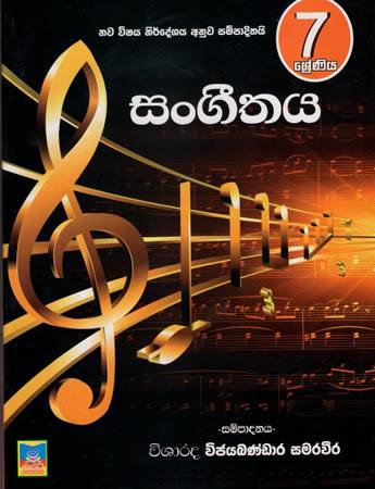 7 SRENIYA SANGEETHAYA